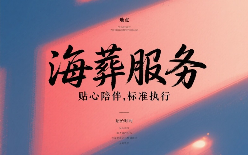 合肥海葬要多少钱_海葬费用补贴及手续办理